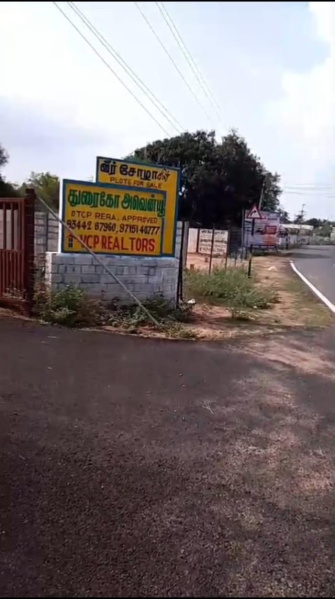 Marungulam, Thanjavur photo 5