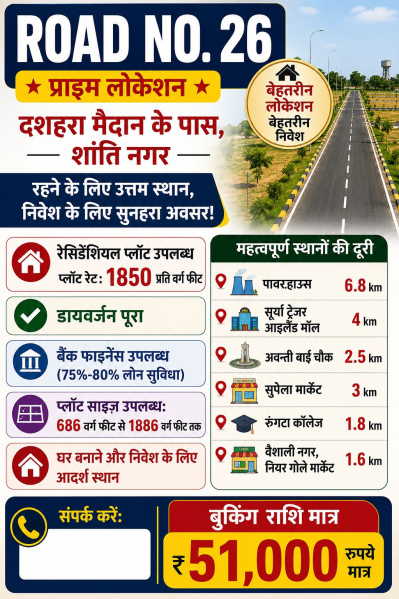 Bhilai, Shanti Nagar, Durg photo 3