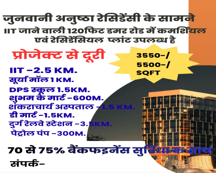 Bhilai, Shanti Nagar, Durg photo 2