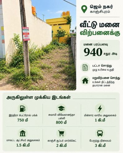 Gem Nagar, Kanchipuram photo 5