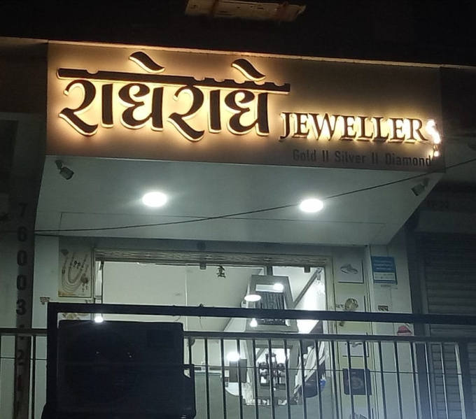 Bhayli, Vadodara photo 3