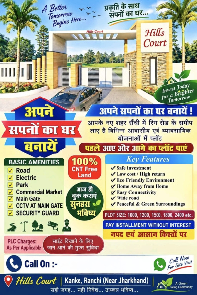 Kanke, Ranchi photo 3