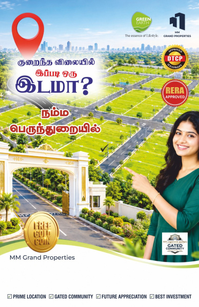 Perundurai, Erode photo 3