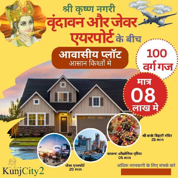  Residential Plot 100 Sq. Yards for Sale in Bajna, Mathura