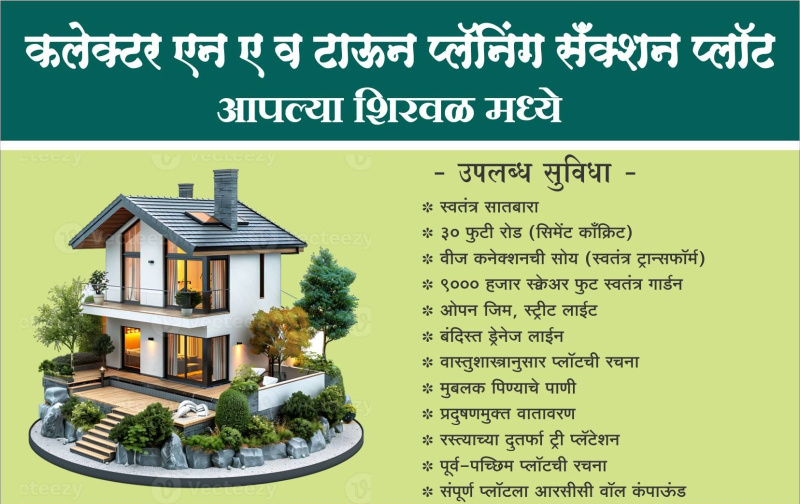 Shirwal, Satara photo 4