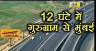  Residential Plot for Sale in Sector 68 Gurgaon