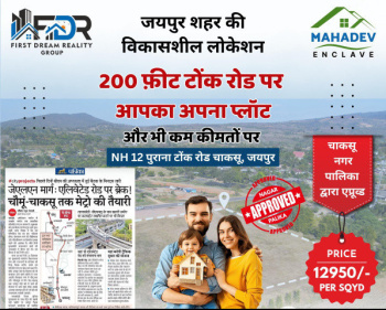  Residential Plot for Sale in Chaksu, Jaipur