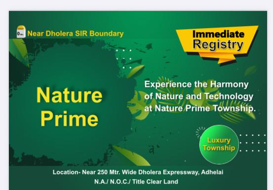  Residential Plot 227 Sq. Yards for Sale in Dholera, Ahmedabad
