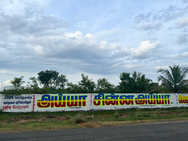  Agricultural Land 18 Acre for Sale in Sriperumbudur, Chennai