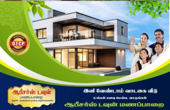  Residential Plot for Sale in Manapparai, Tiruchirappalli