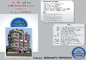 2 BHK Flat for Sale in Jetpur Navagadh, Rajkot
