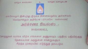  Residential Plot for Sale in Thyagaraja Nagar, Tirunelveli