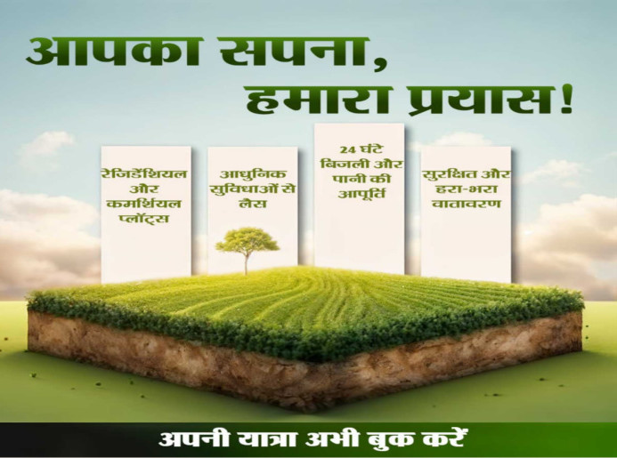  1750 Sq.ft. Residential Plot for Sale in Bhusawal, Jalgaon
