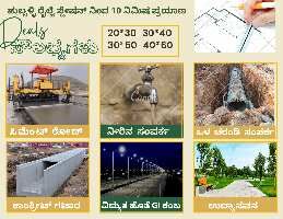 Residential Plot for Sale in Gadag Road, Hubli