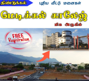  Residential Plot for Sale in Nagal Nagar, Dindigul