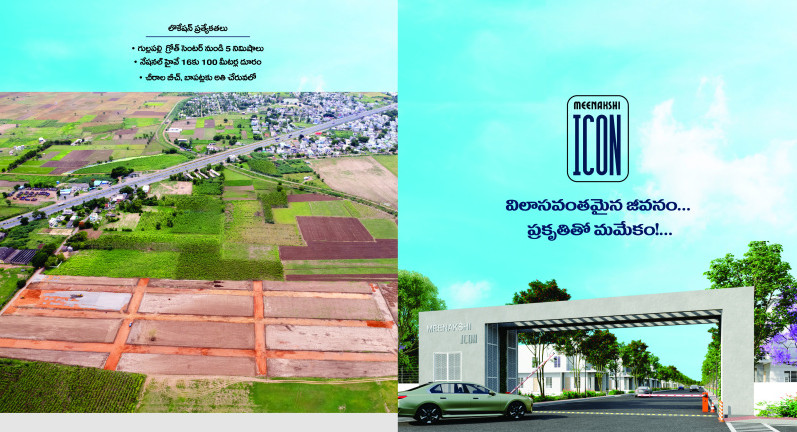  267 Sq. Yards Residential Plot for Sale in Ongole, Prakasam