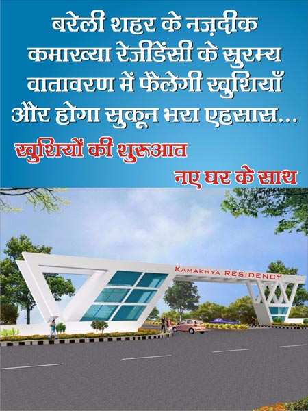 Residential Plot 50 Sq. Yards for Sale in Bisalpur Road, Bareilly