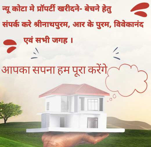  Commercial Land 2400 Sq.ft. for Sale in Dadabari, Kota