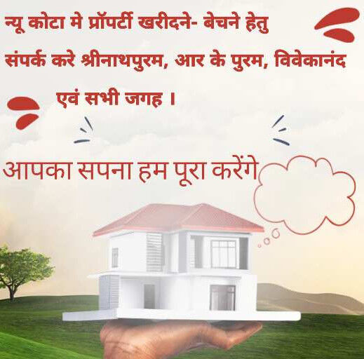  Residential Plot 500 Sq.ft. for Sale in Mahaveer Nagar, Kota