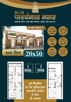 1 BHK House for Sale in Sheoganj, Sirohi