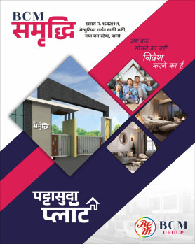  Residential Plot for Sale in Keshav Nagar, Pali