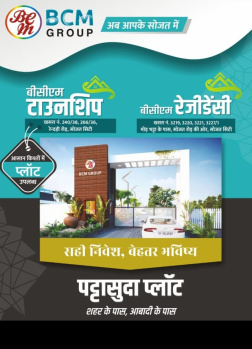  Residential Plot for Sale in Sojat, Pali