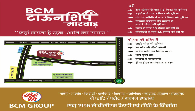 Marwar Junction, Pali photo 5