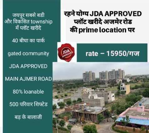  Residential Plot 100 Sq. Yards for Sale in Ajmer Road, Jaipur