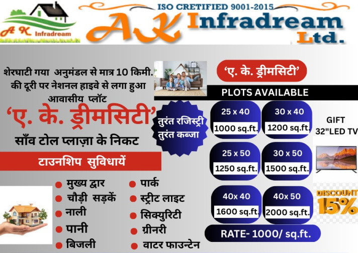  Residential Plot 1000 Sq.ft. for Sale in Sherghati, Gaya