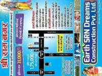  Residential Plot for Sale in Jagdishpur, Bhagalpur