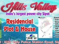 Residential Plot for Sale in Sipat, Bilaspur