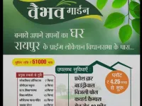 Residential Plot for Sale in Baloda Bazar, Raipur