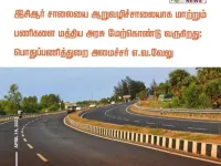  Residential Plot for Sale in Ariyankuppam, Pondicherry