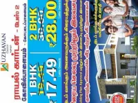2 BHK House for Sale in Kovilapalayam, Coimbatore