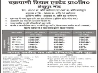  Residential Plot for Sale in Kalyanpur, Kanpur