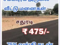  Residential Plot for Sale in Samayapuram, Tiruchirappalli