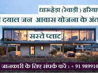  Residential Plot for Sale in Sector 1 Dharuhera
