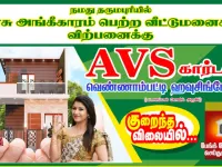  Residential Plot for Sale in Virupakshipuram, Dharmapuri