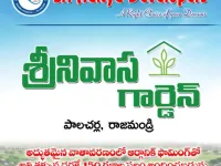  Residential Plot for Sale in Diwancheruvu, Rajahmundry