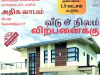 2 BHK House for Sale in Avanashi, Tirupur