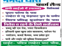  Agricultural Land for Sale in Bhedaghat, Jabalpur