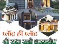  Residential Plot for Sale in Jait, Vrindavan