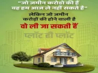  Commercial Land for Sale in Sanganer, Jaipur