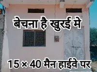 1 BHK House for Sale in Khurai, Sagar