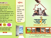  Residential Plot for Sale in Surabardi, Nagpur