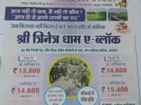  Residential Plot for Sale in Vatika, Jaipur