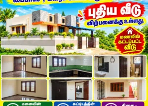 2 BHK House for Sale in Pattukkottai, Thanjavur