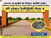  Residential Plot for Sale in Gwalior Road, Agra