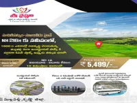  Commercial Land for Sale in Mallavalli, Krishna