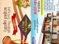 2 BHK House for Sale in Kedgaon, Ahmednagar